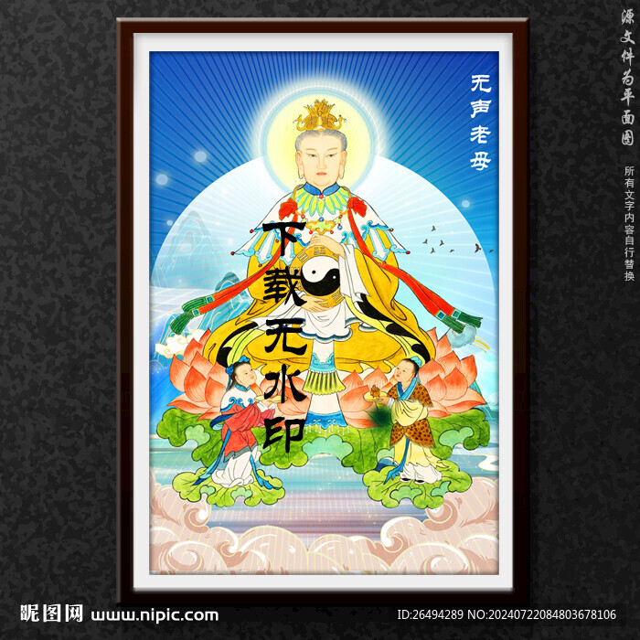 无声老母