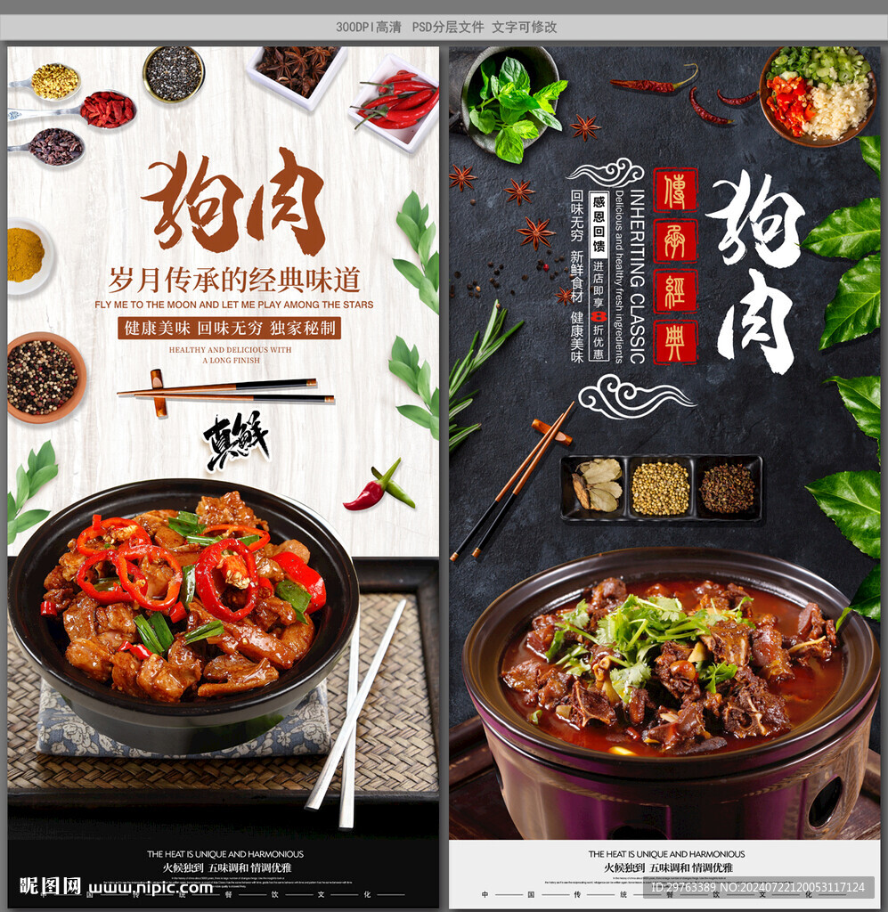 狗肉