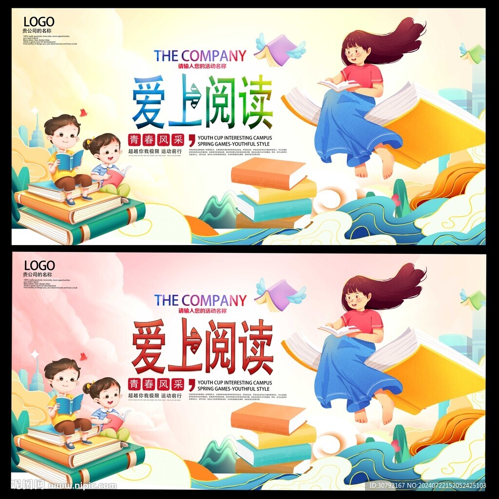 阅读