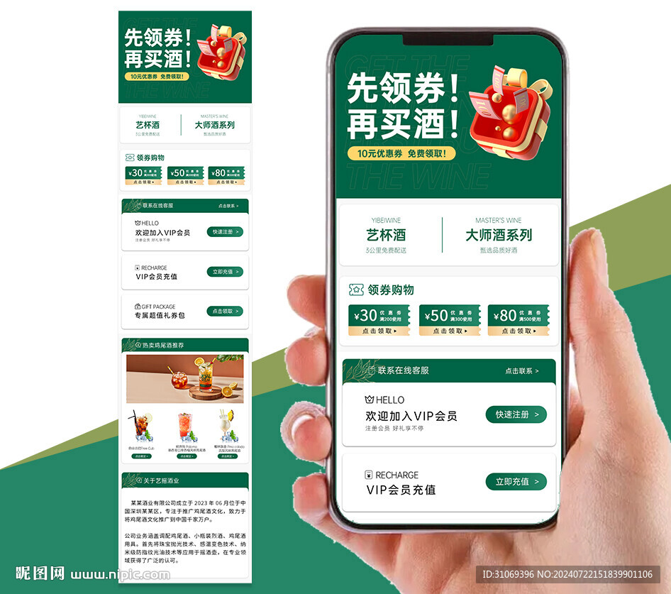 茶饮类小程序PSD模板