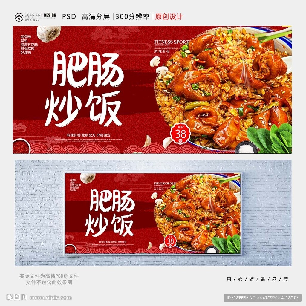 肥肠炒饭