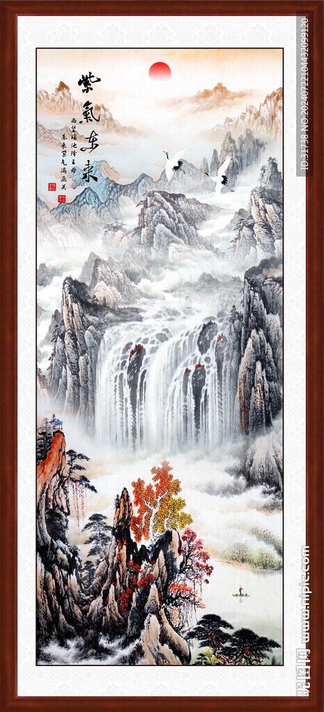 紫气东来