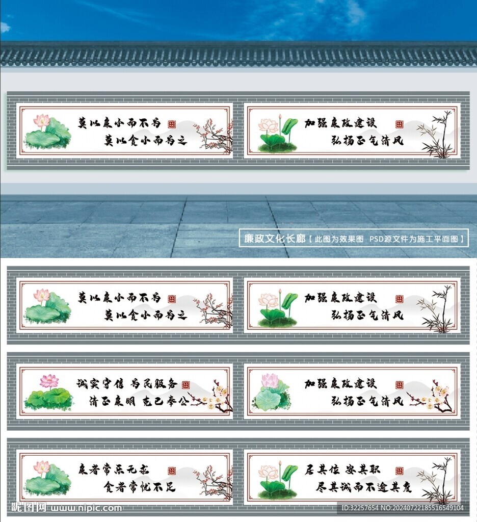 廉政文化