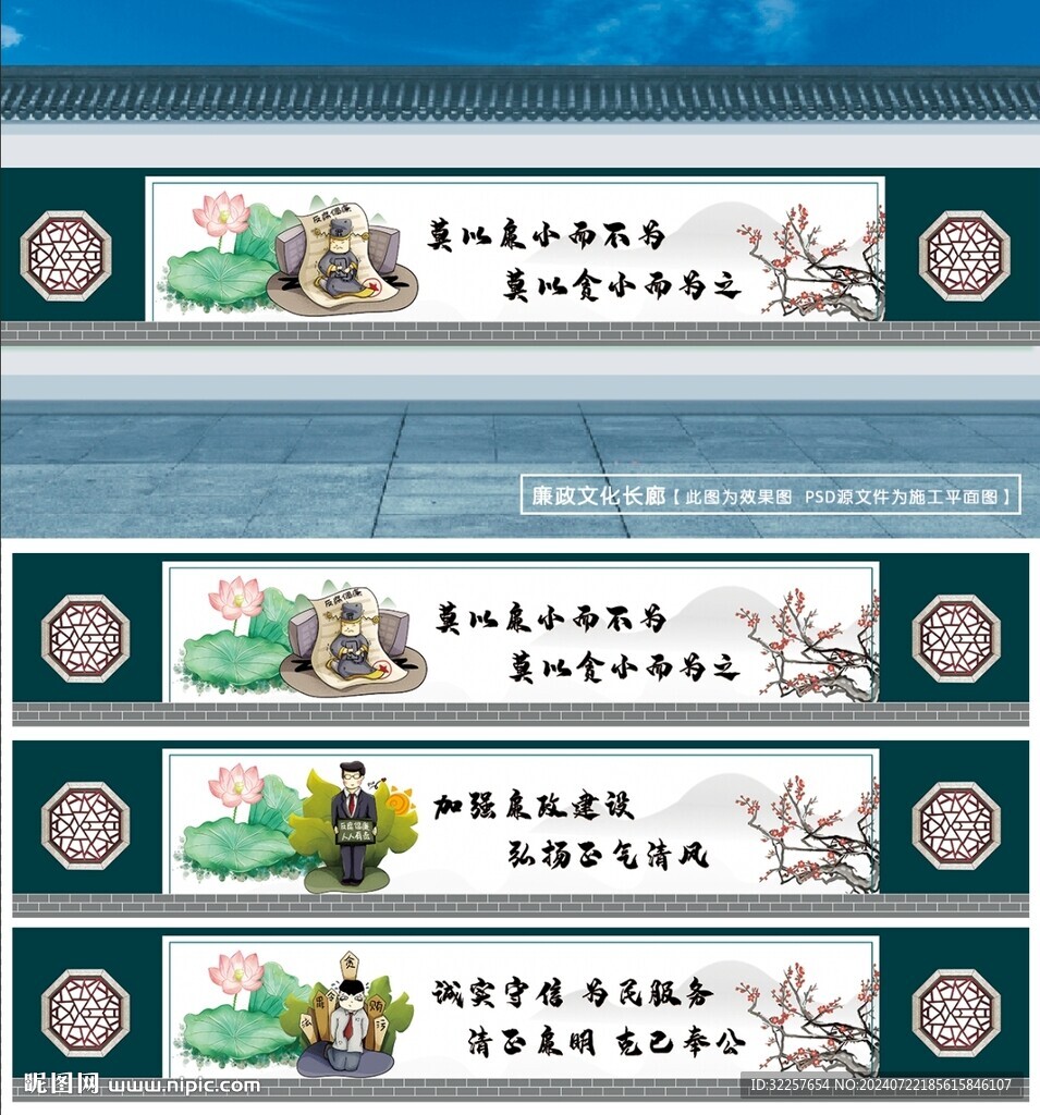 廉政文化