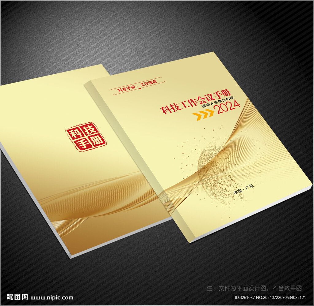 科技封面