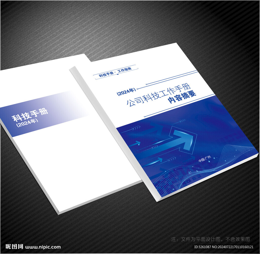 科技封面