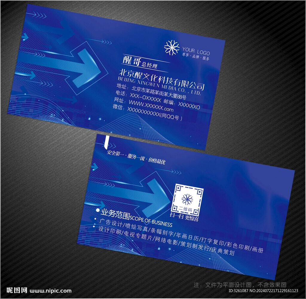 蓝色名片