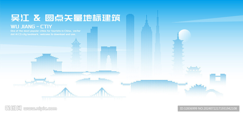吴江建筑