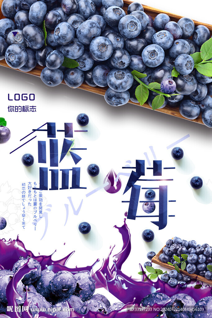 蓝莓水果
