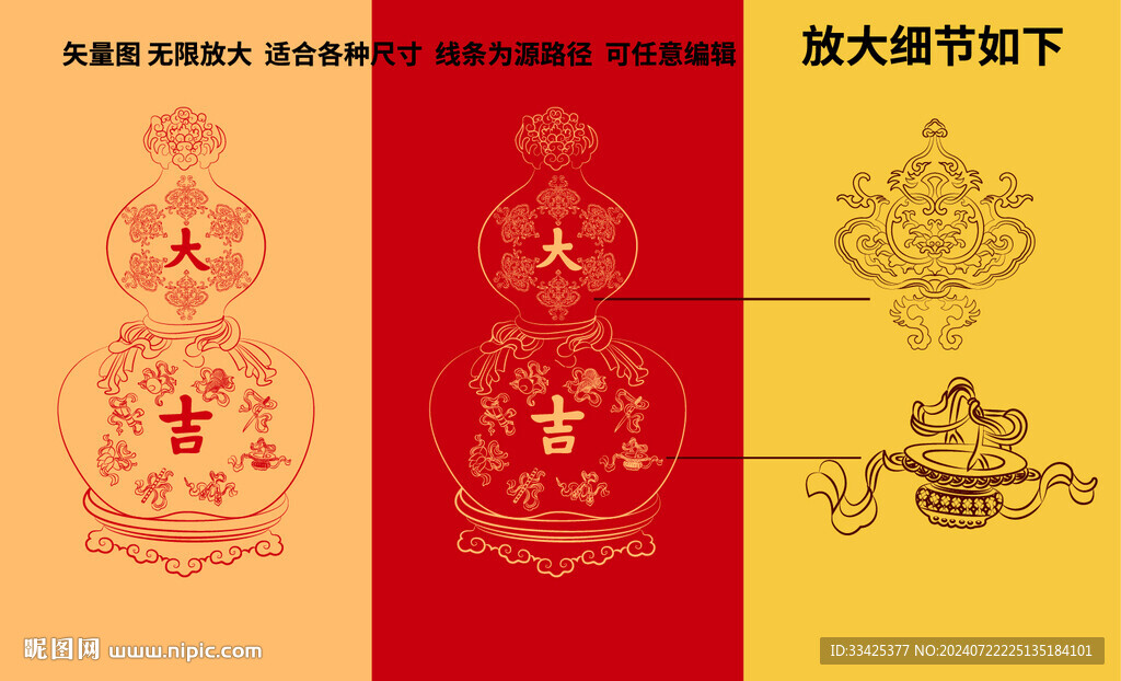 大吉葫芦八宝如意