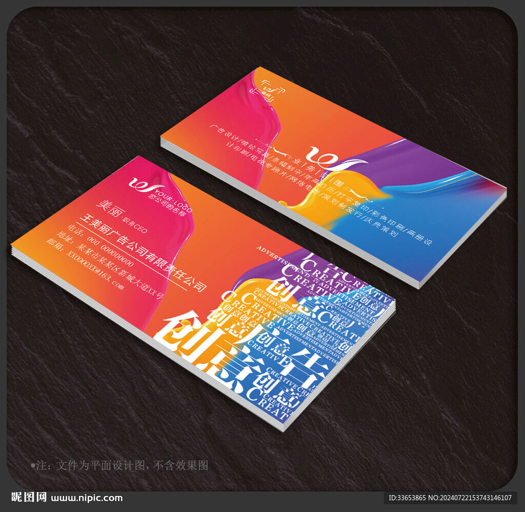 广告公司名片