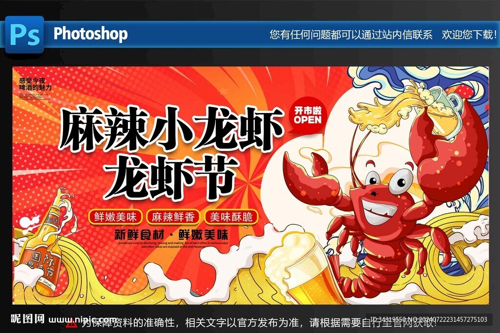 麻辣小龙虾