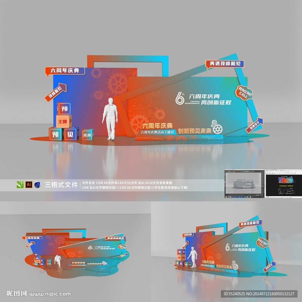 活动美陈 美陈设计 