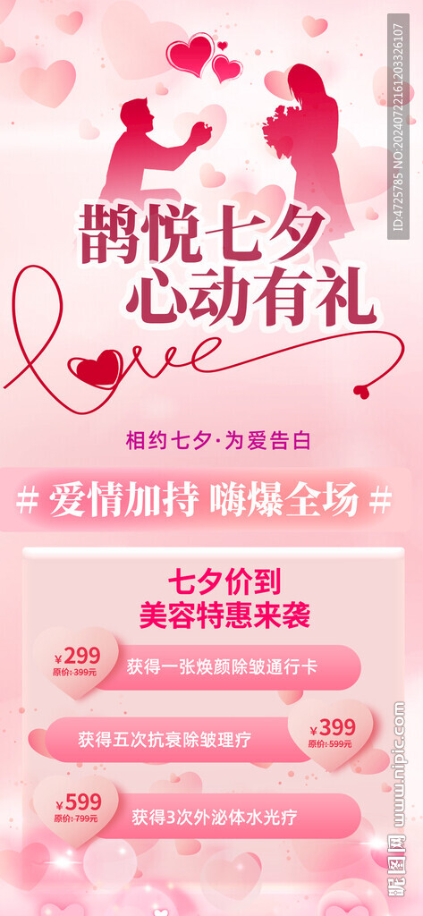 七夕