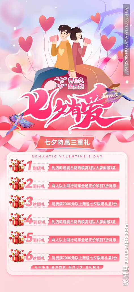 七夕