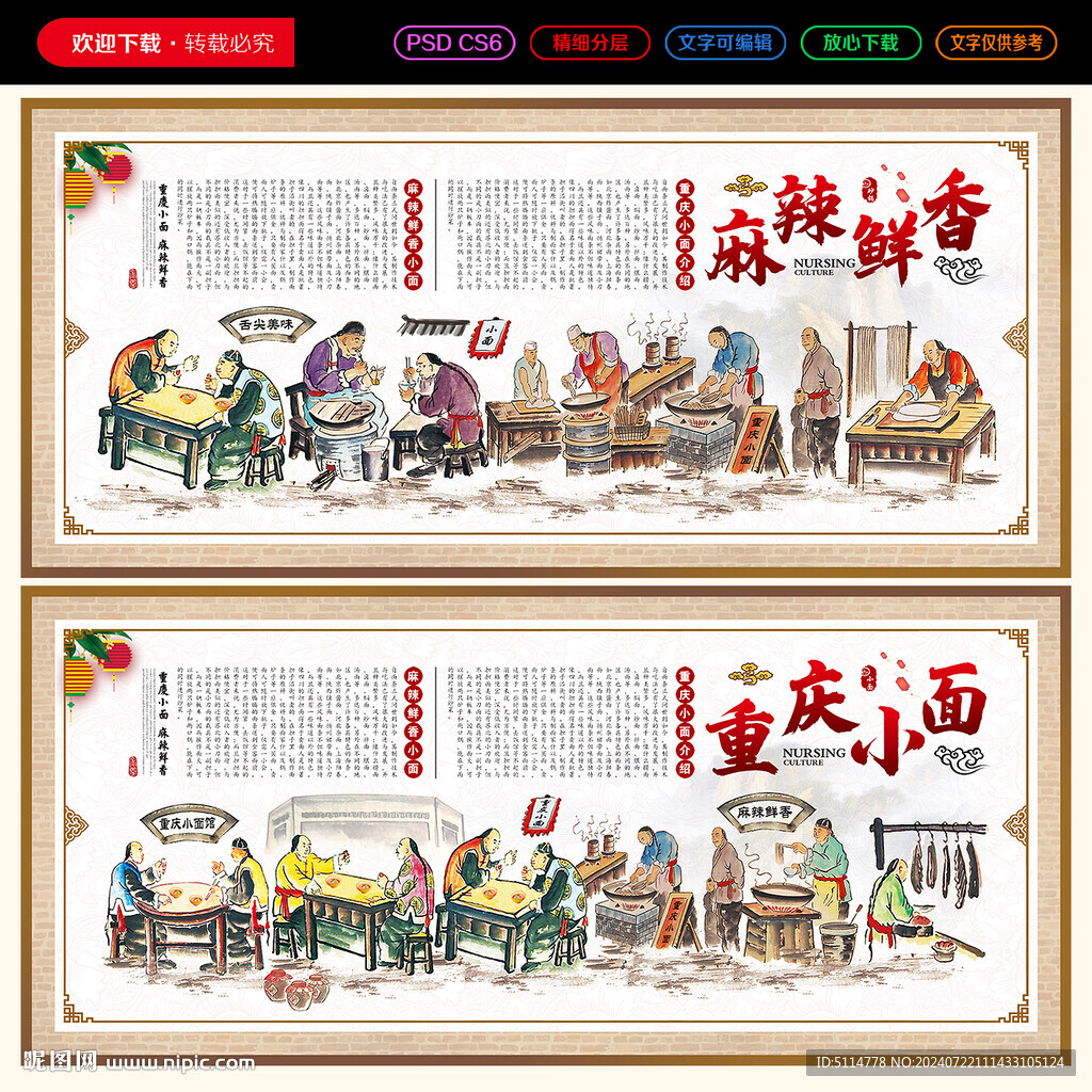 重庆小面