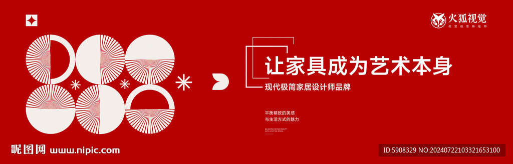 家具商场施工围挡