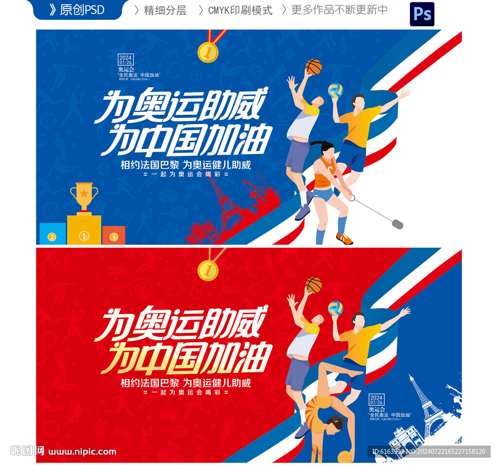 奥运会