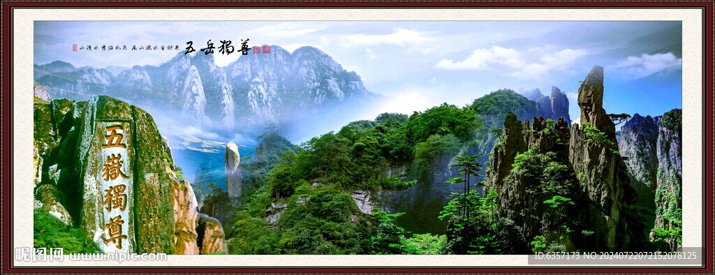 五岳独尊泰山雄风