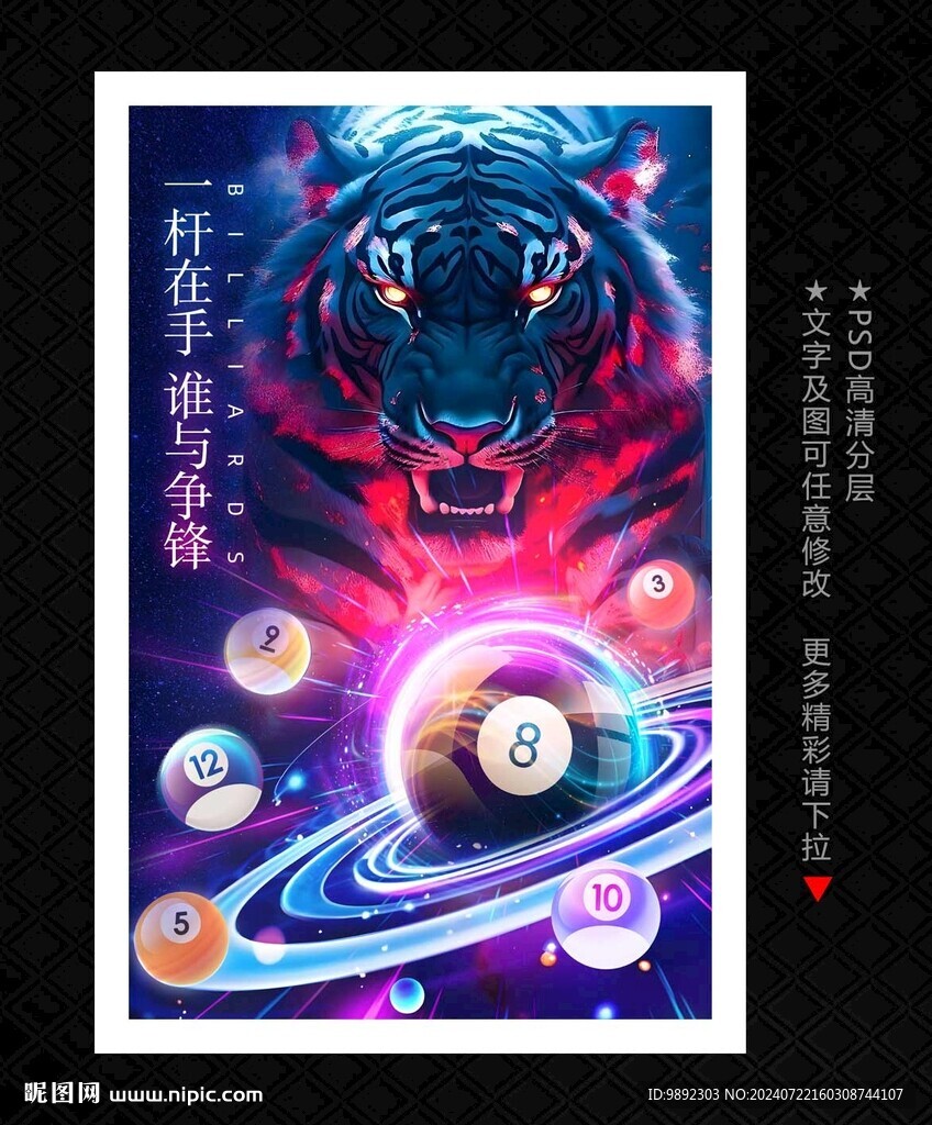 桌球