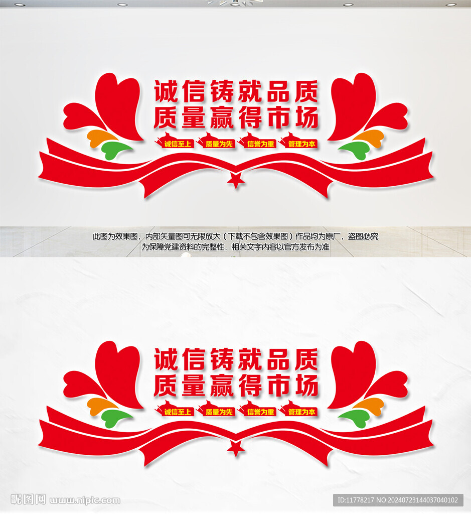 质量铸就品质