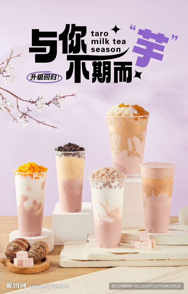 芋泥系列