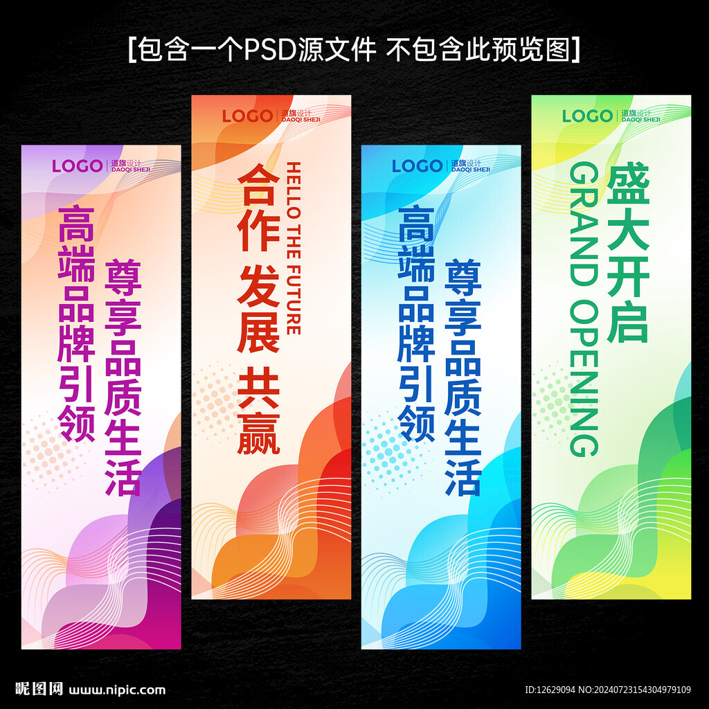 道旗刀旗注水旗