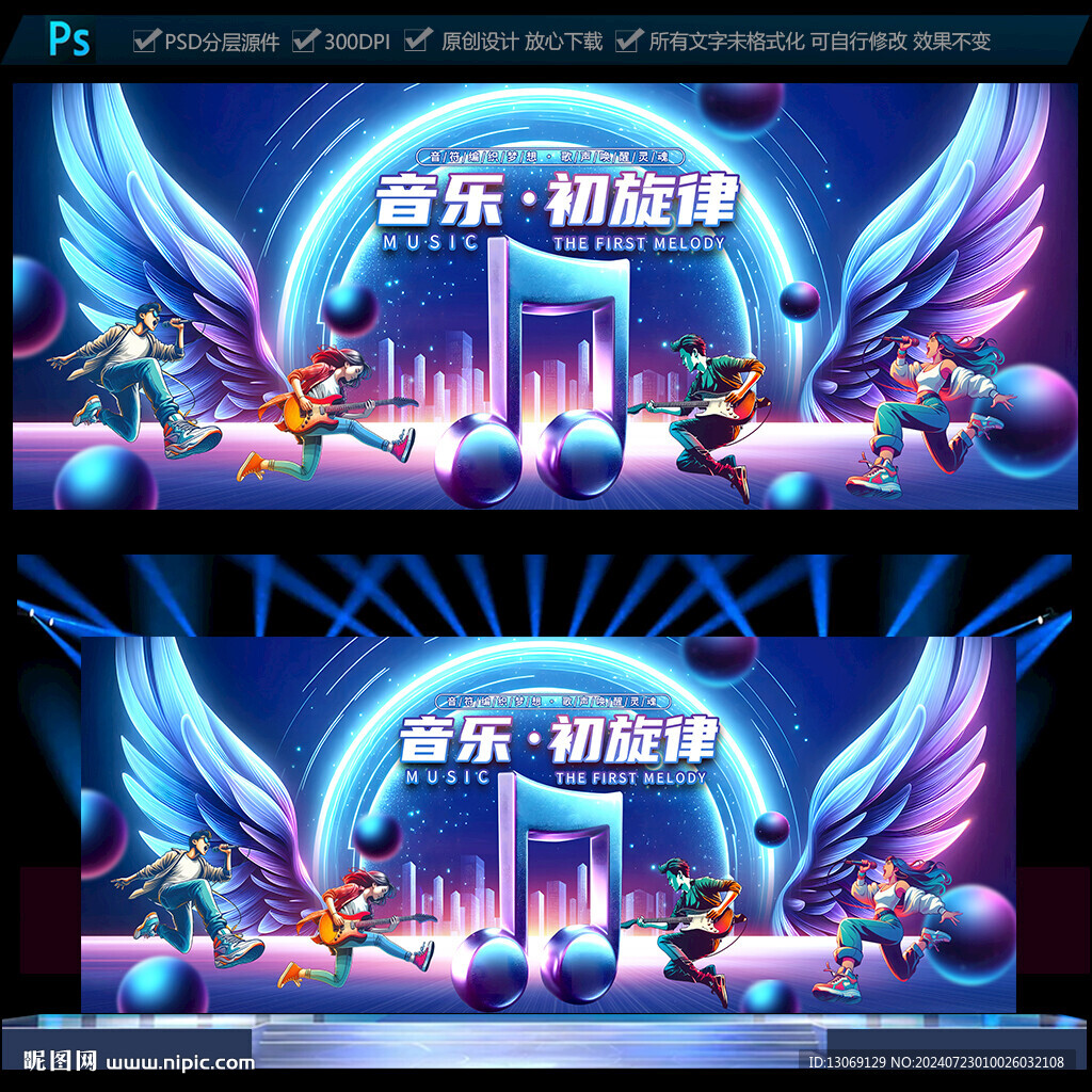 音乐会