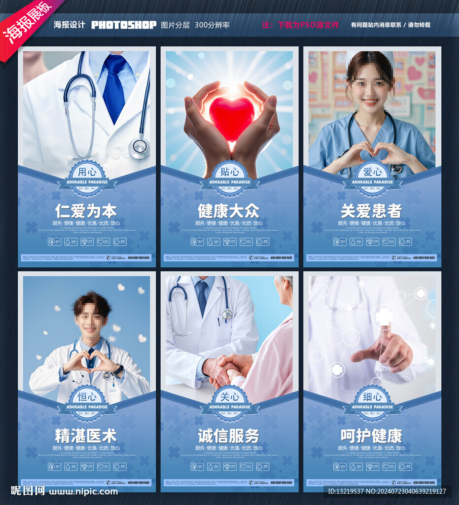 医院形象文化挂图