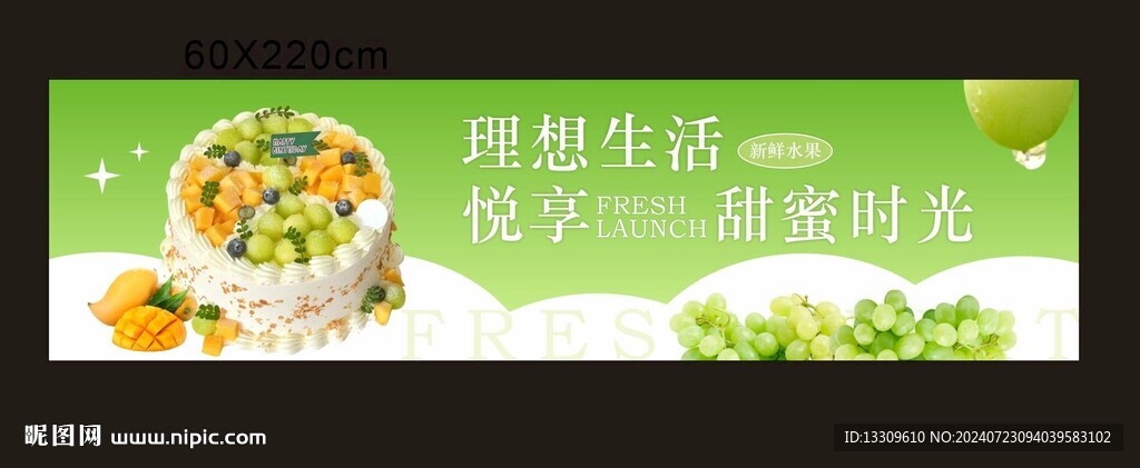 蛋糕海报