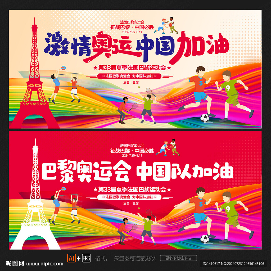奥运会