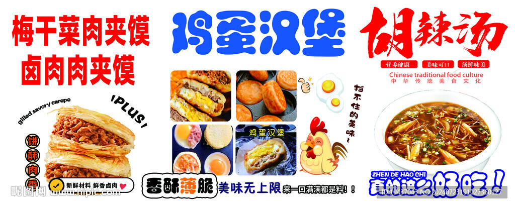 鸡蛋汉堡
