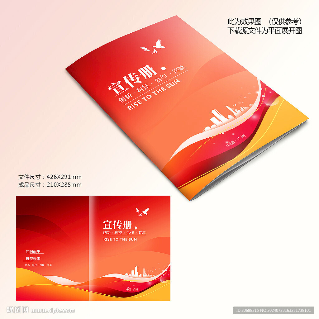 红色封面
