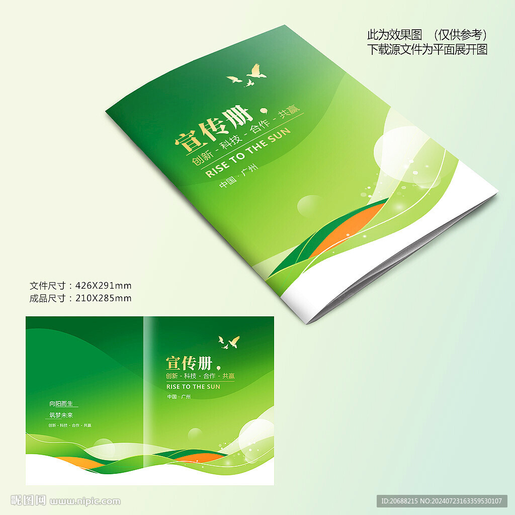 绿色封面设计