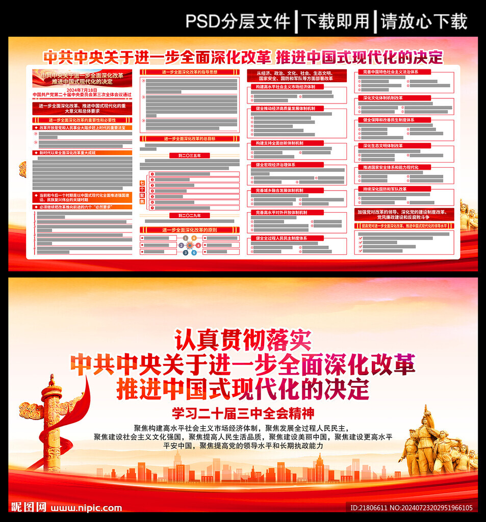 进一步全面深化改革