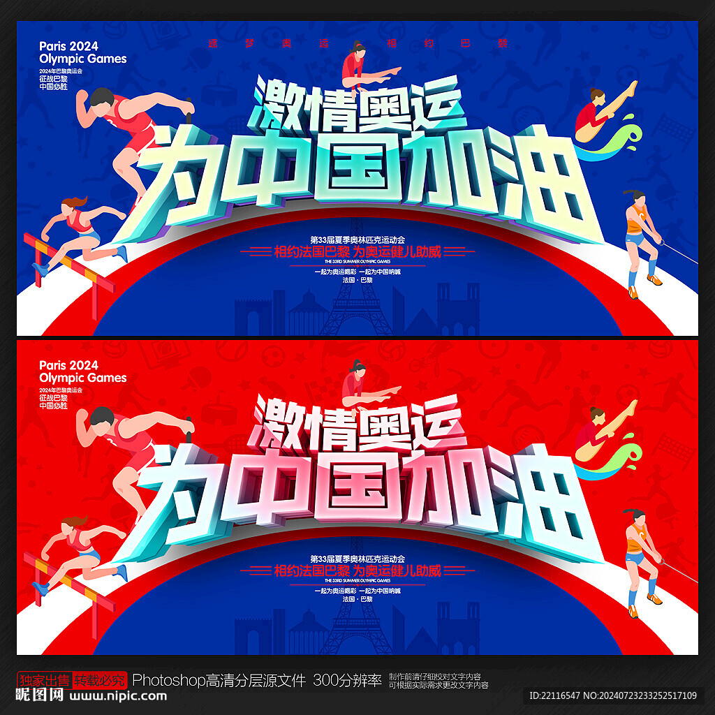 奥运会 