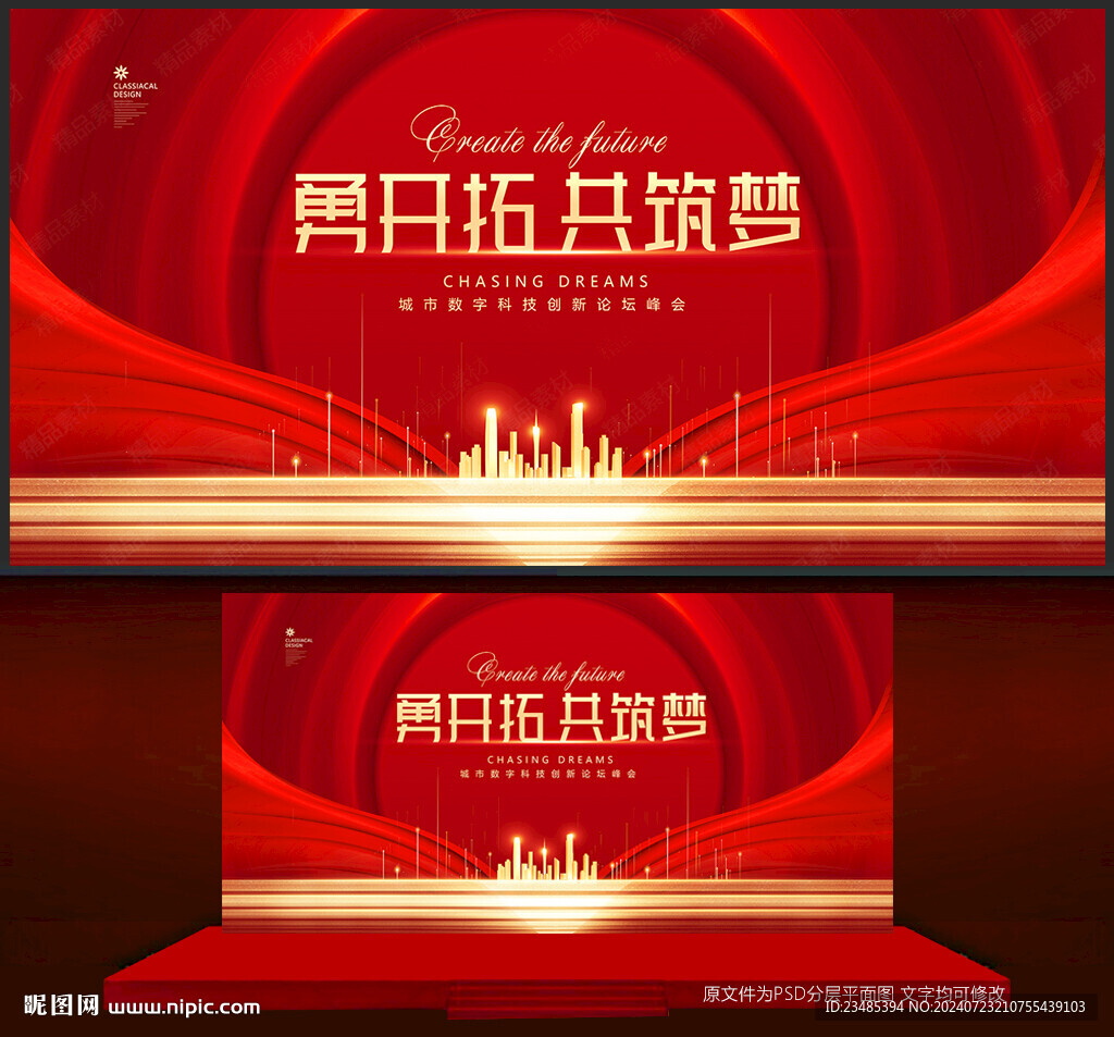红色背景