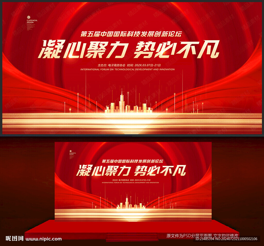 舞台背景