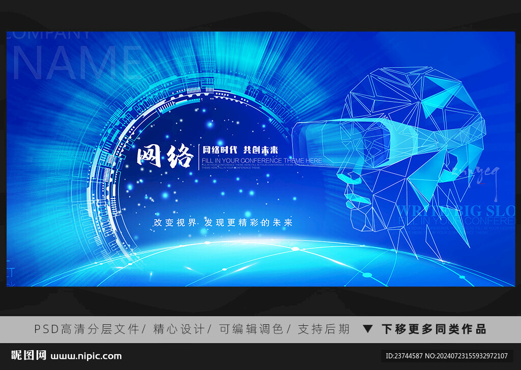 科技