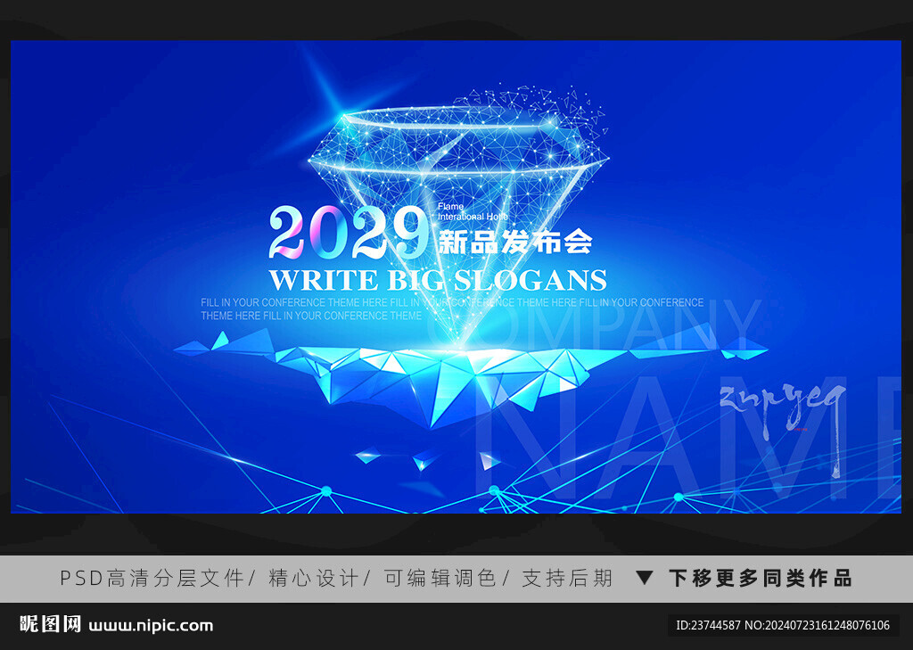 钻石