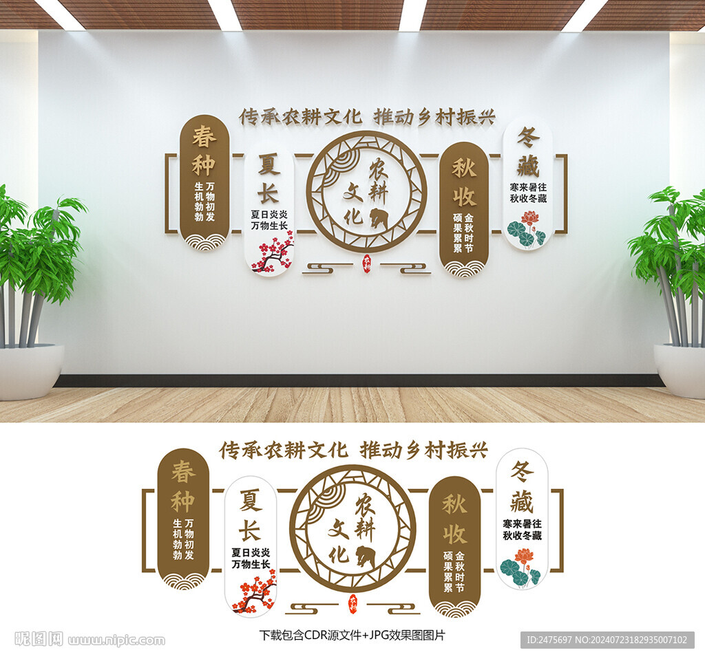 农耕文化