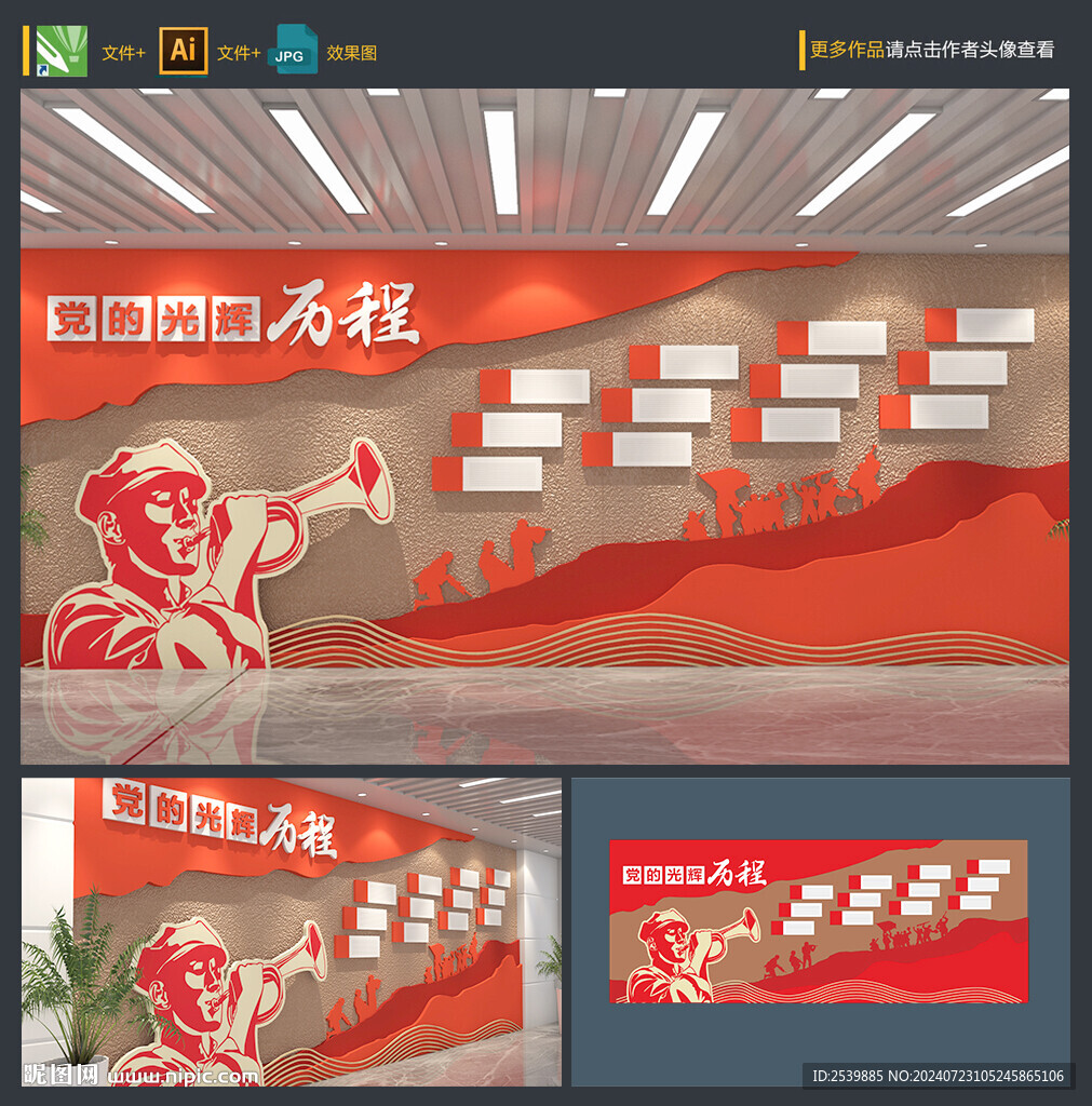 党建文化墙