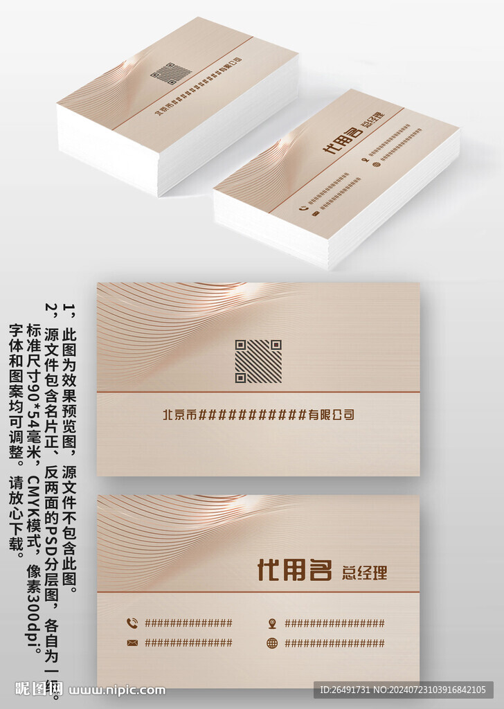 金属感线条商业商务企业名片设计