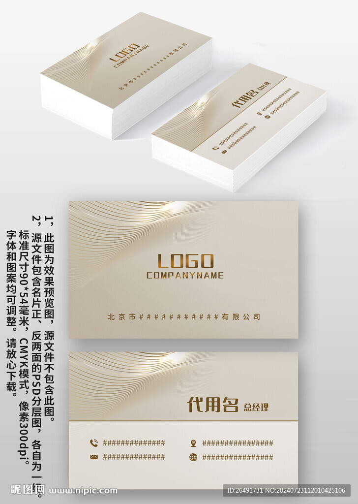 金属感线条高档商务企业个人名片