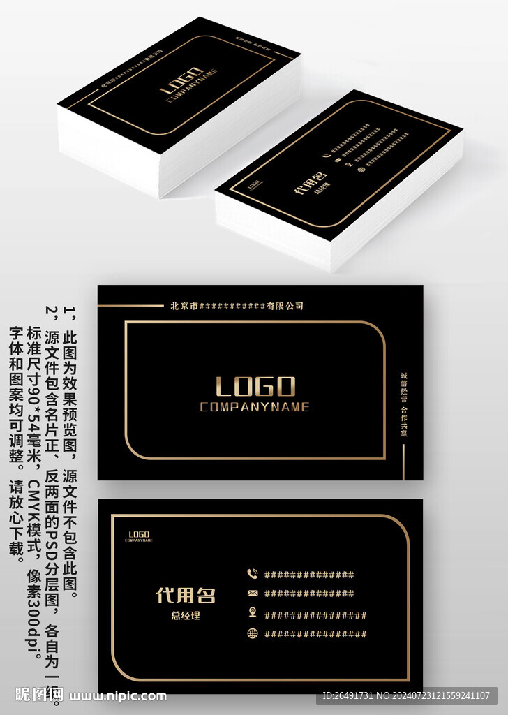 黑色金属线条尊贵商业商务名片