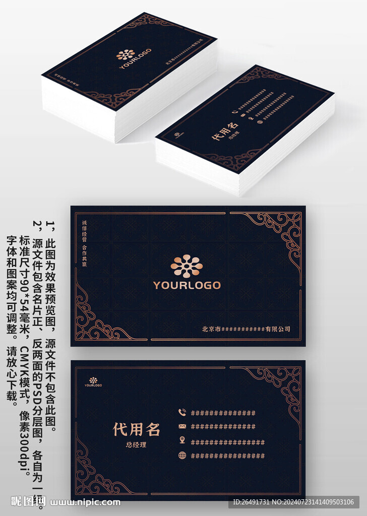 深蓝色金属边框高档商务名片模板