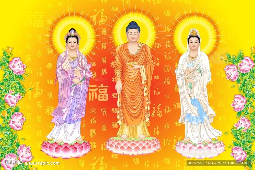 三圣图