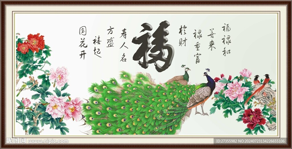 百福图 