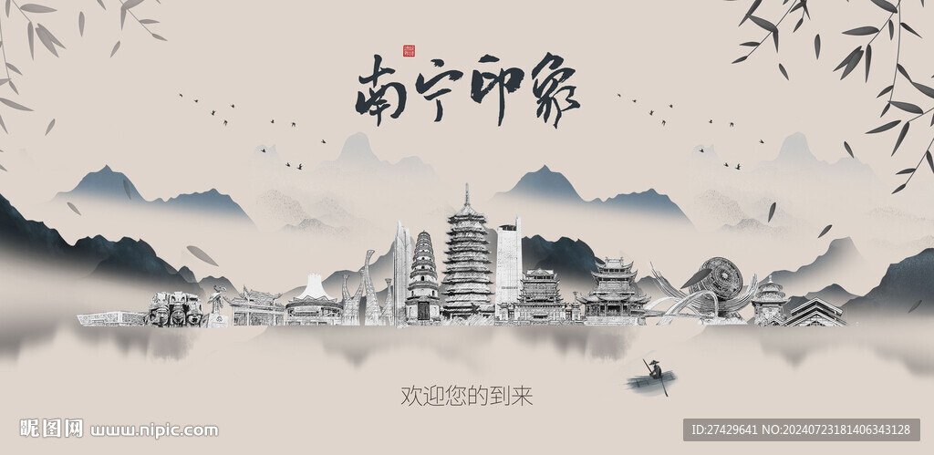 南宁