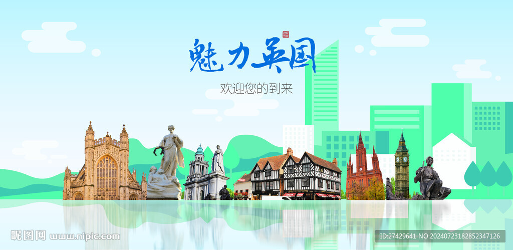 英国